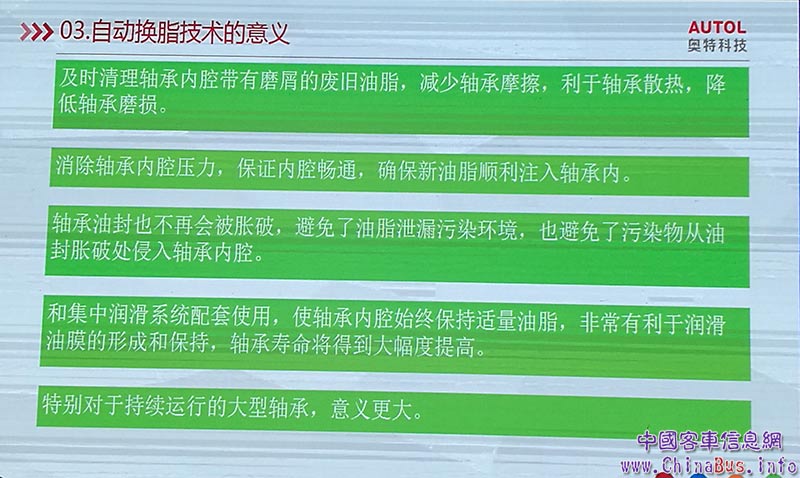 第三部分：自動換脂技術(shù)的意義