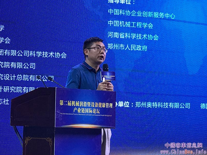 廣州機械科學(xué)研究院有限公司馬紅軍博士，以《企業(yè)潤滑管理標(biāo)準(zhǔn)化提升》為題做專題演講。
