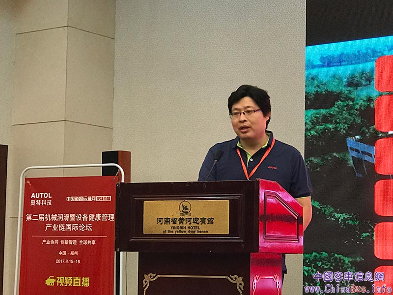 鄭州奧特科技有限公司潤滑技術(shù)經(jīng)理溫志建做《商務(wù)車底盤智能潤滑解決方案》的專題演講，溫志建提到，奧特科技根據(jù)客戶使用環(huán)境、車型構(gòu)造、油脂要求、特殊需求等實際需求提供定制化潤滑解決方案。