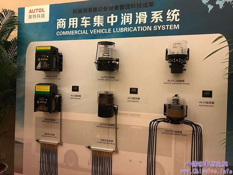 現(xiàn)場展出的商用車集中潤滑系統(tǒng)