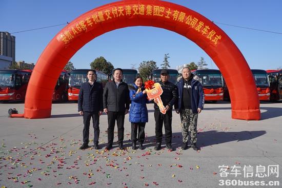1609913598510405.jpg 安凱A6批量交付天津交通巴士有限公司.jpg