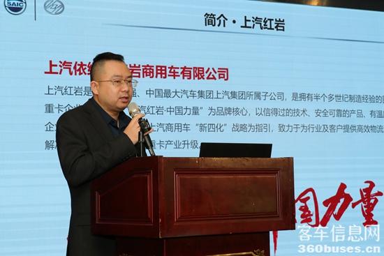 圖3：上汽紅巖華北分公司牽引車總經(jīng)理 曹國棟.jpg