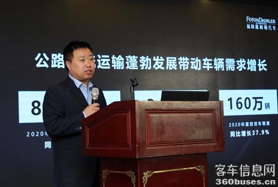 圖6：福田戴姆勒汽車營銷公司副總經(jīng)理 楊志江.jpg