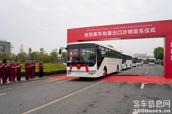 1626850437770458.jpg 安凱再獲沙特批量大單(圖片2).jpg