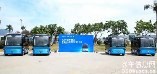 1626853026674727.png 金龍阿波龍批量交付北方職業(yè)教育集團.png