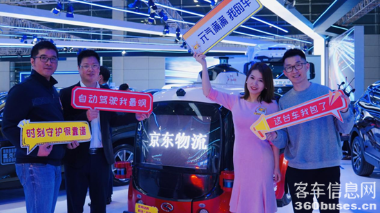 1626853081943690.png 金龍自動駕駛物流車.png