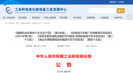 1629681035337783.png 微信截圖_20210823091011.png