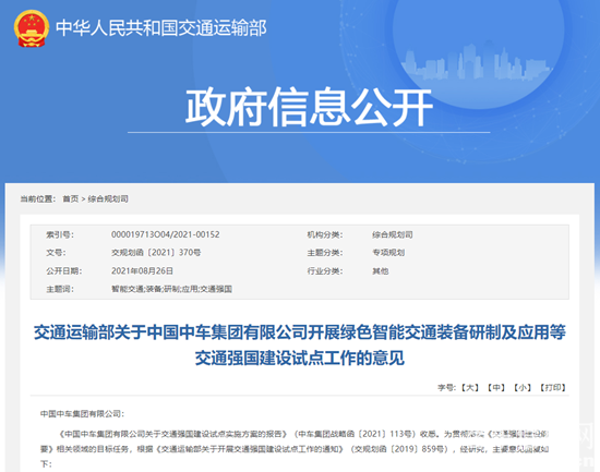 1630056019987344.png 微信截圖_20210827162930.png