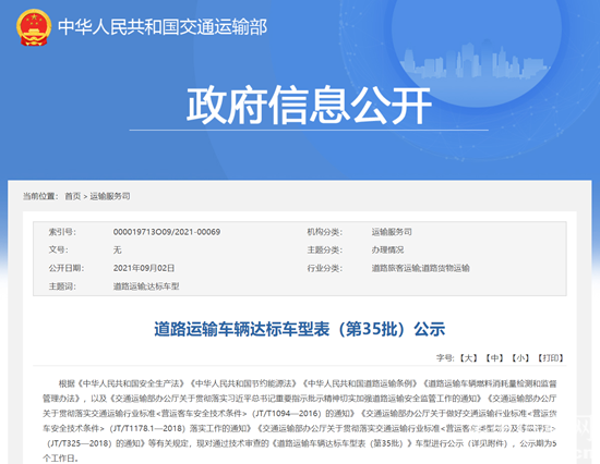 1630571259985930.png 微信截圖_20210902161522.png