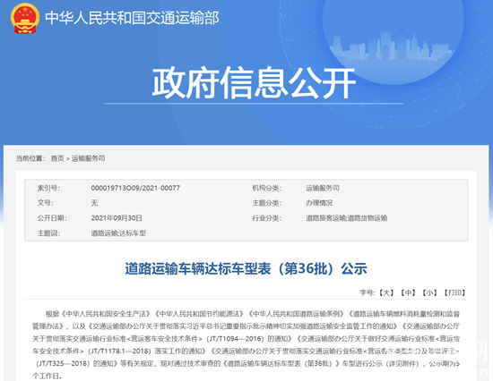 1633676550804609.png 微信截圖_20211008145314.png