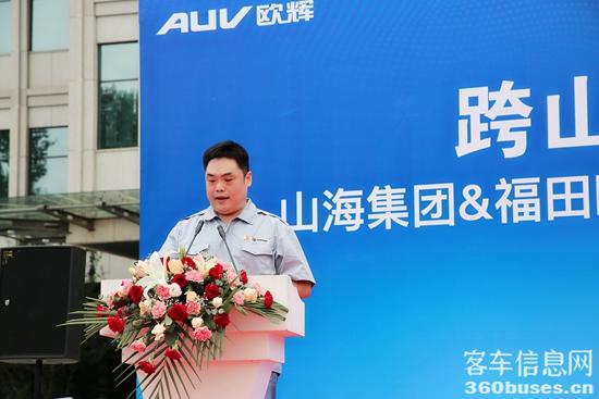 【福田歐輝新能源客車營銷副總裁王曉亮致辭】.jpg