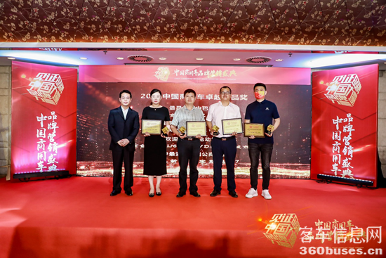 1660208097125308.png 最具創(chuàng)新公交客運車型:金旅北極星系列純電動公交車.png