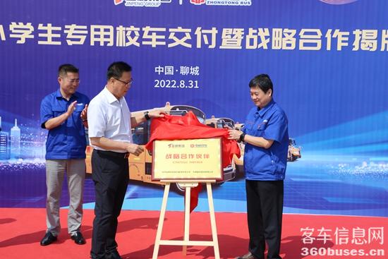 中通客車(chē)副總經(jīng)理王興富與金鵬校車(chē)集團(tuán)董事長(zhǎng)胡克顯共同揭牌.JPG
