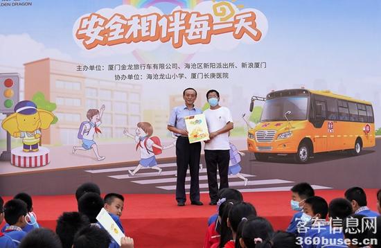 1664156086253784.jpg 4 金旅客車副總經(jīng)理保洪全向龍山小學(xué)捐贈(zèng)《兒童安全手冊(cè)》.jpg