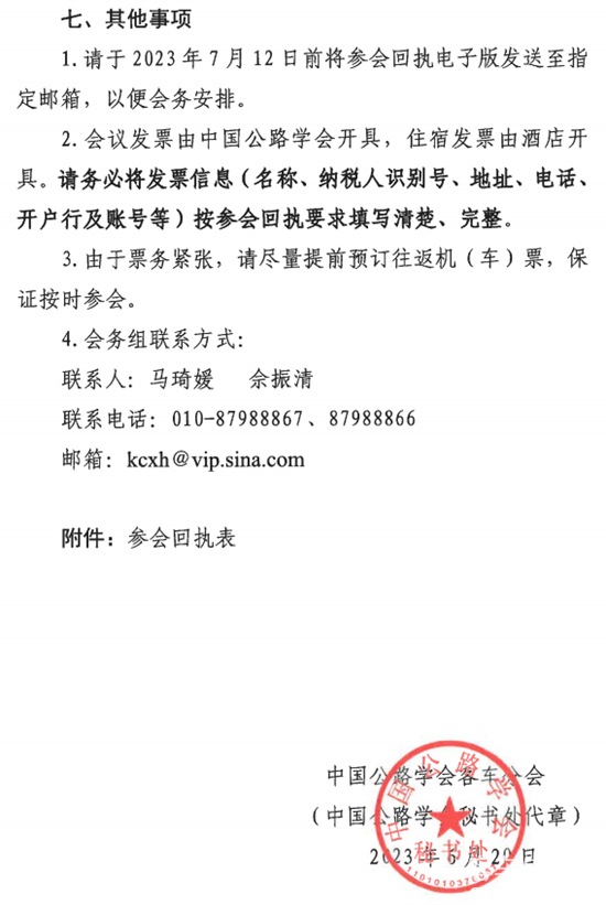 1687251700407151.png 通知4.png