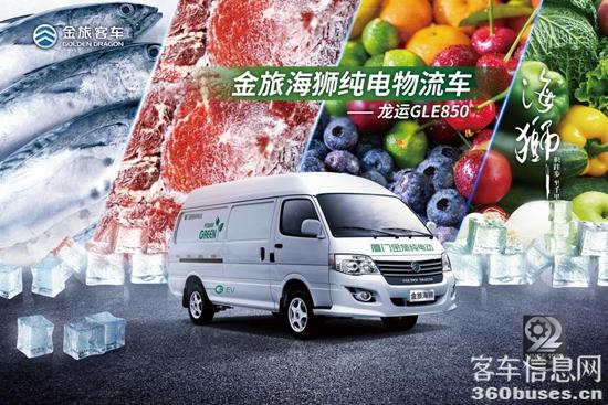 1690167888742463.jpg 龍運(yùn)GLE850.jpg