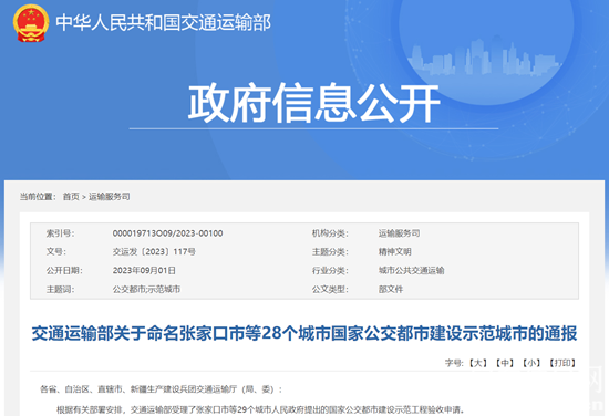 1693786908790721.png 微信截圖_20230901170721.png