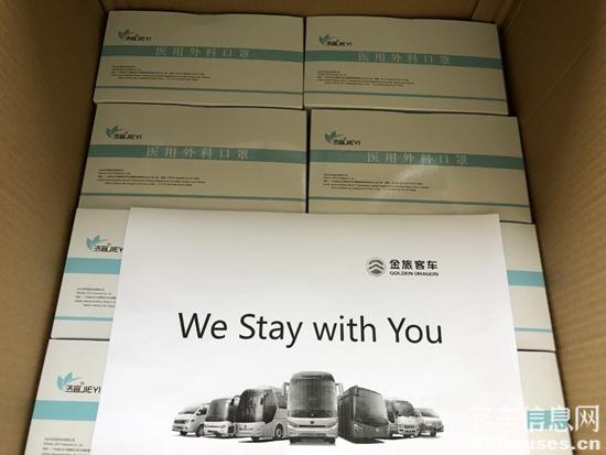 1702632526927082.jpg 4 金旅捐贈的口罩.jpg