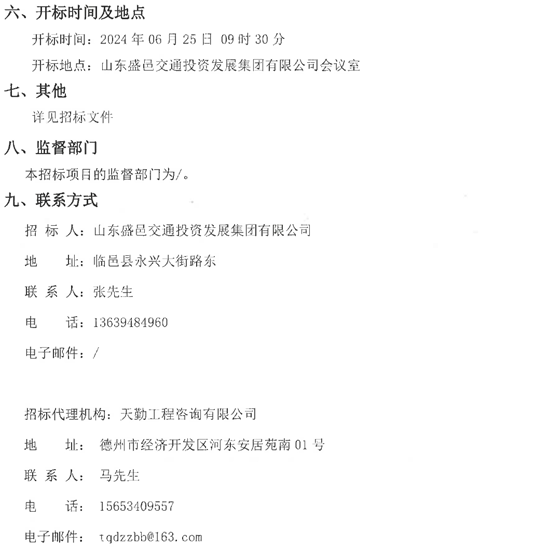 1717386482408637.png 6.png