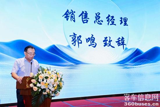 1719800752943789.jpg 2 金旅客車銷售公司總經(jīng)理郭鳴.jpg