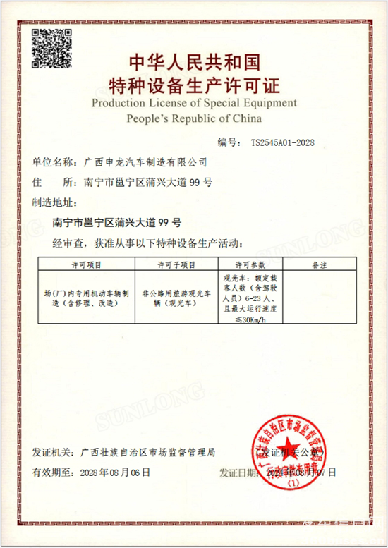 1724636716230231.png 微信圖片_20240826094457.png