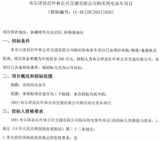 1724893751577925.jpg 新疆布爾津縣1.jpg