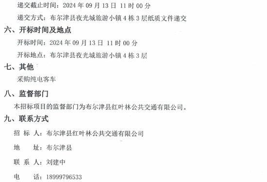 1724893767840053.jpg 新疆布爾津縣3.jpg