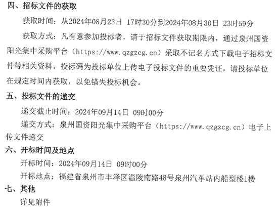 1724895048913106.jpg 福建泉州4.jpg