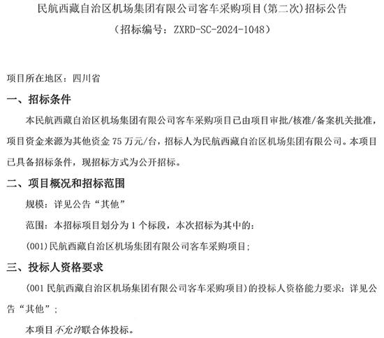 1724896102607276.jpg 西藏民航1.jpg