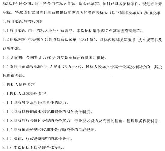 1724896130911971.jpg 西藏民航3.jpg