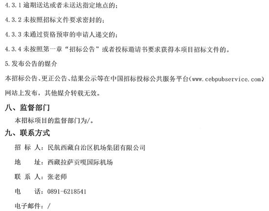 1724896160616238.jpg 西藏民航7.jpg