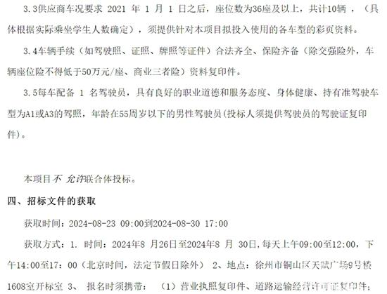 1724897569778918.jpg 江蘇徐州2.jpg