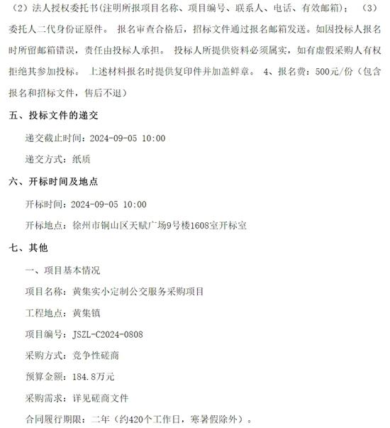 1724897578374298.jpg 江蘇徐州3.jpg