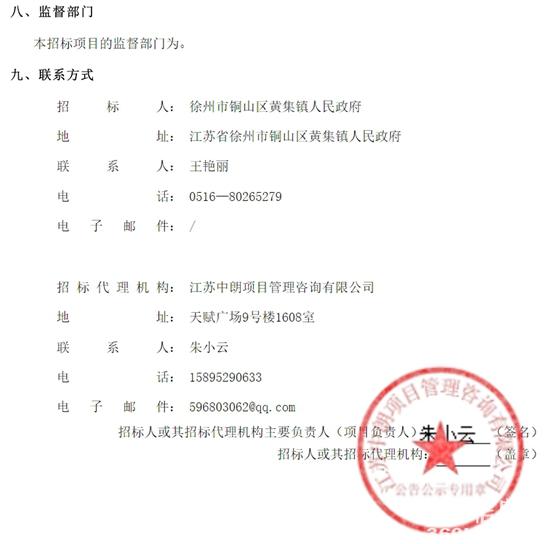 1724897589830625.jpg 江蘇徐州4.jpg