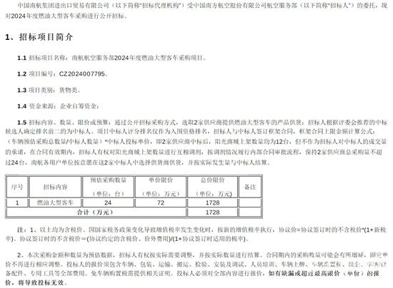 1724902819379617.jpg 南航1.jpg