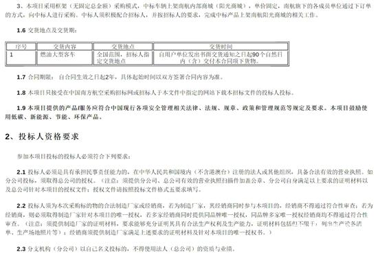 1724902833818355.jpg 南航2.jpg