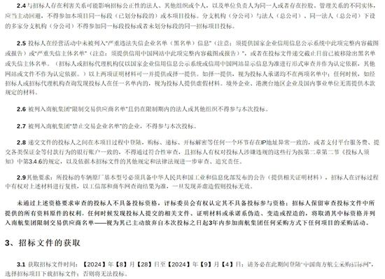 1724902853612810.jpg 南航3.jpg