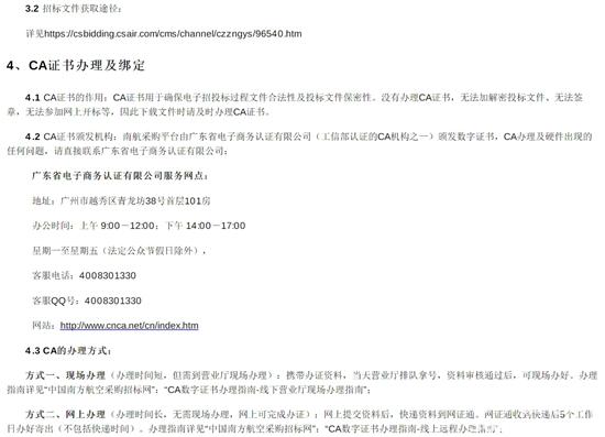 1724902863291377.jpg 南航4.jpg