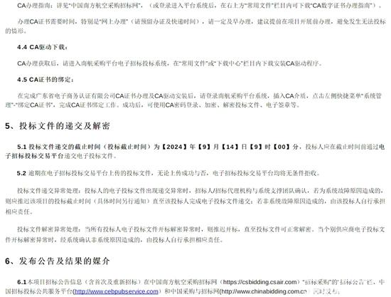 1724902874753863.jpg 南航5.jpg