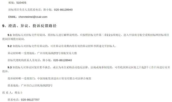 1724902892868612.jpg 南航7.jpg