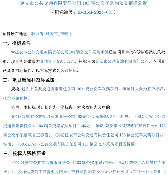 陜西省延安市1.png
