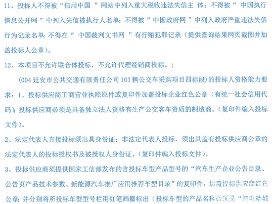 陜西省延安市8.png
