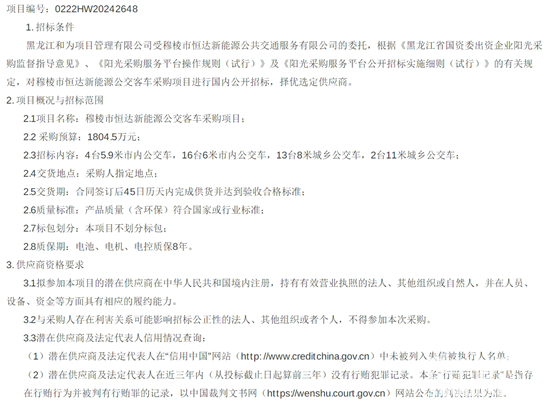 黑龍江省穆棱市1.png