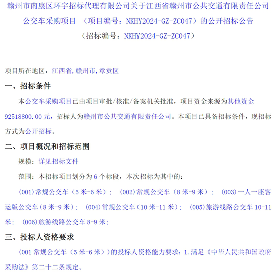 1726366323509369.png 江西省贛州市1.png