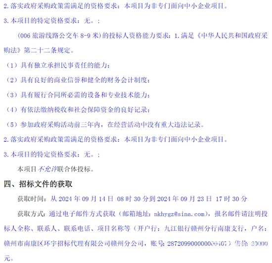 1726366359120074.png 江西省贛州市5.png