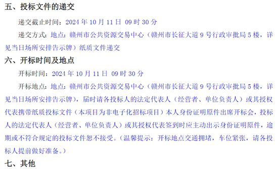 1726366367340071.png 江西省贛州市6.png