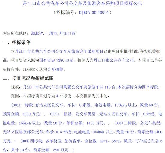 1726366411374476.png 湖北省十堰市1.png