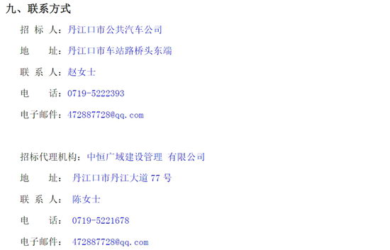 1726366453778378.png 湖北省十堰市6.png