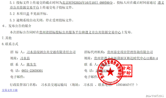 1726366483627553.png 貴州省遵義市2.png