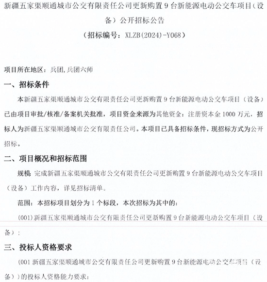 1726366502842917.png 新疆1.png